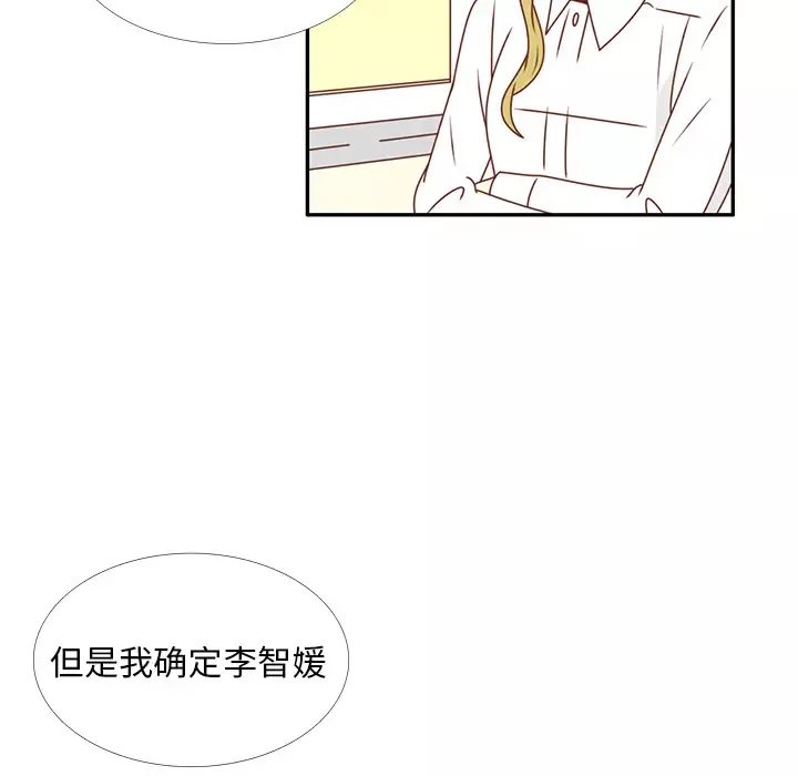 各自的春天第25话