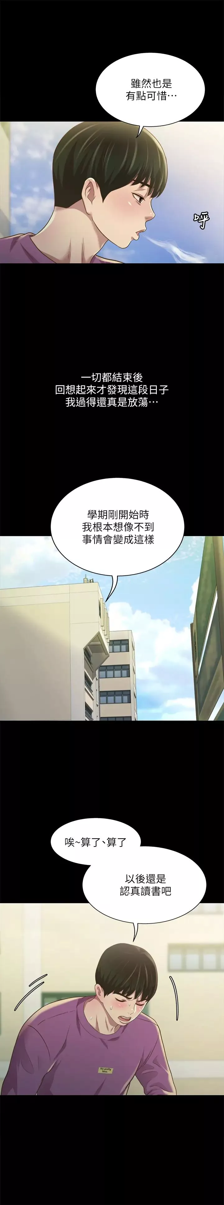 朋友,女朋友-第89话-这种女人可是很难找的 - 图片 41