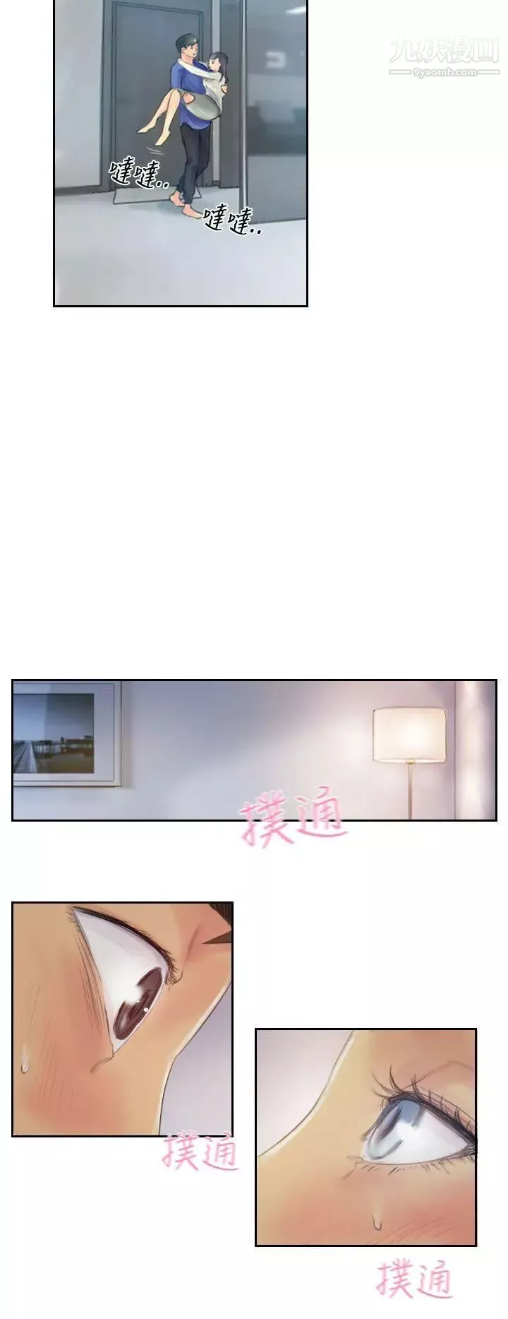 NEWFACE-第18话 - 图片 24