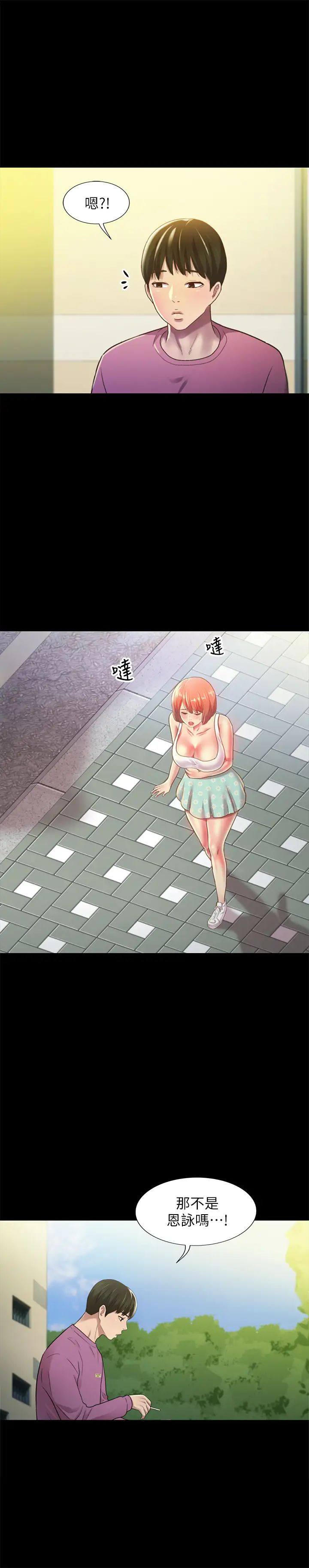 朋友,女朋友第89话-这种女人可是很难找的