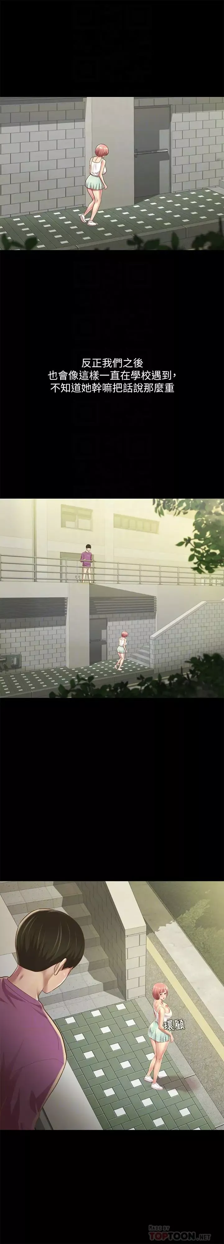 朋友,女朋友第90話-在校園裡濕透的恩詠