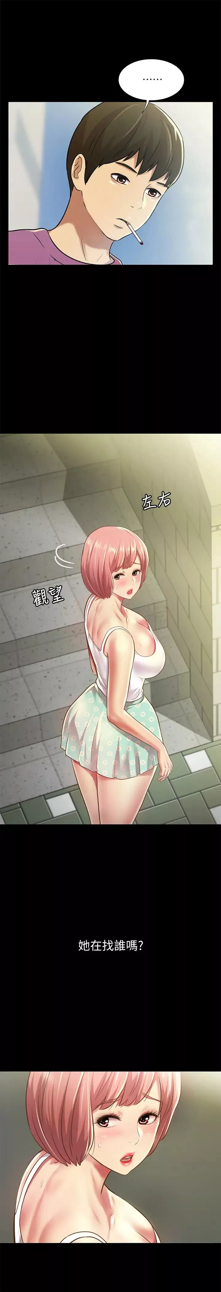朋友,女朋友第90話-在校園裡濕透的恩詠