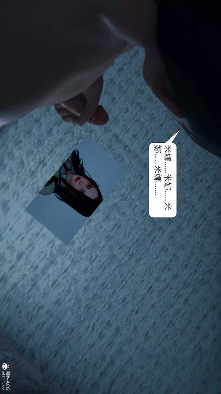 [3D]一夜暴富第04章-02話