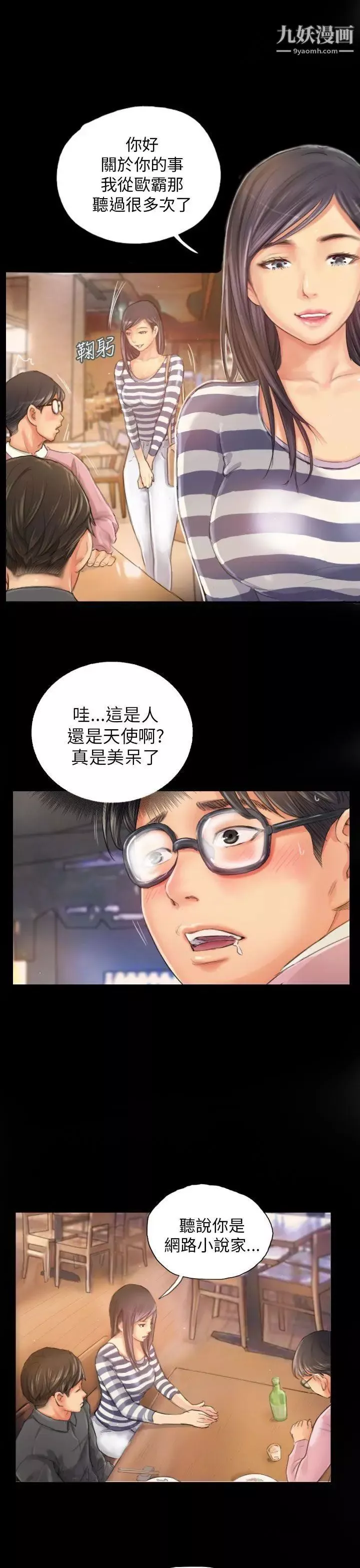 NEWFACE第19话