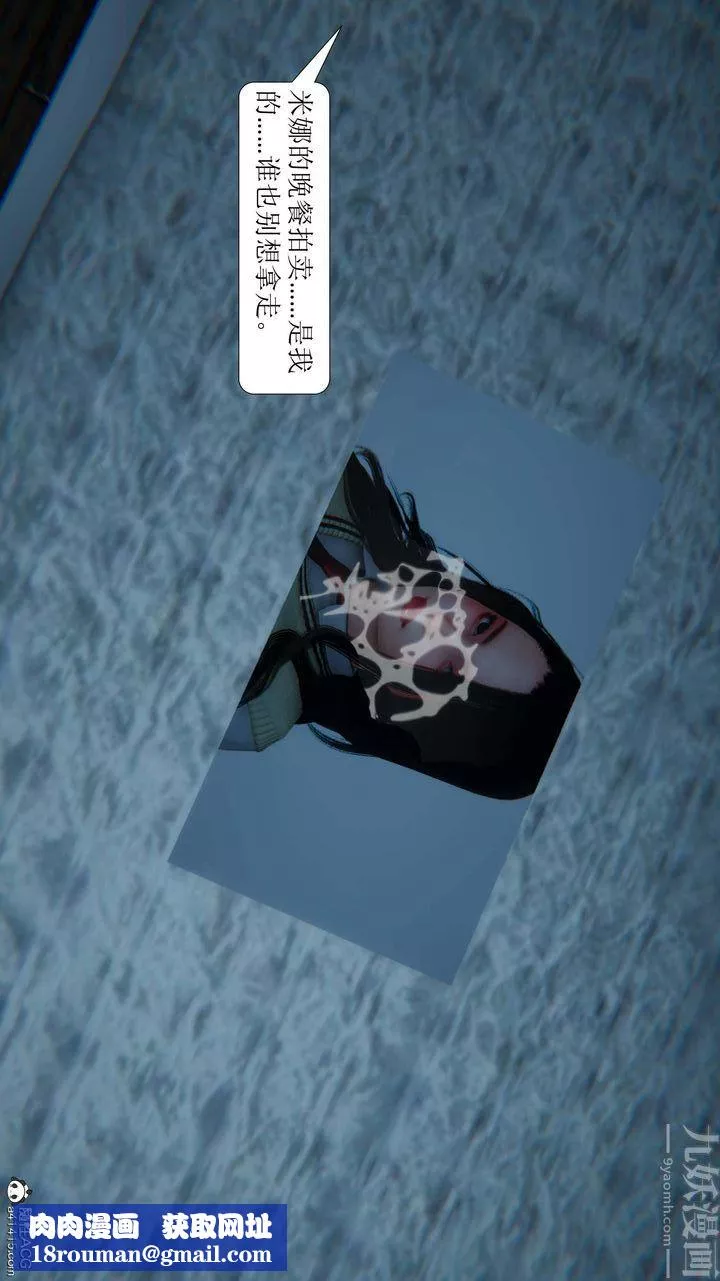 [3D]一夜暴富第04章-02話