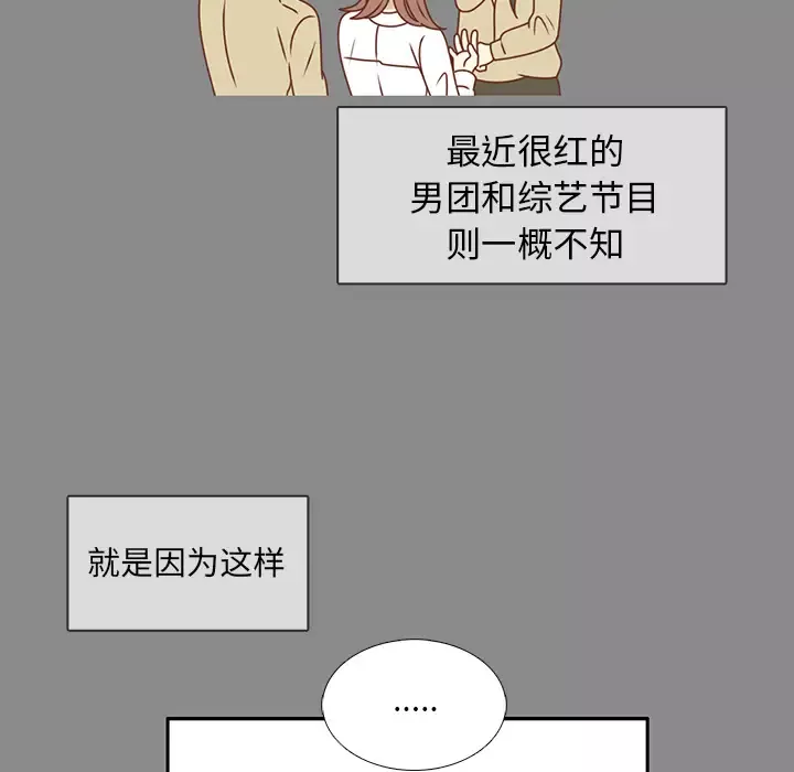 各自的春天-第25话 - 图片 49