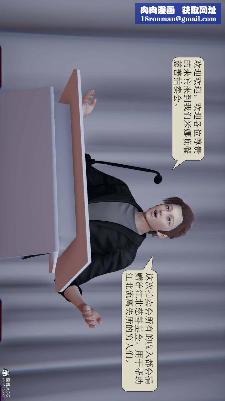 [3D]一夜暴富第04章-03話