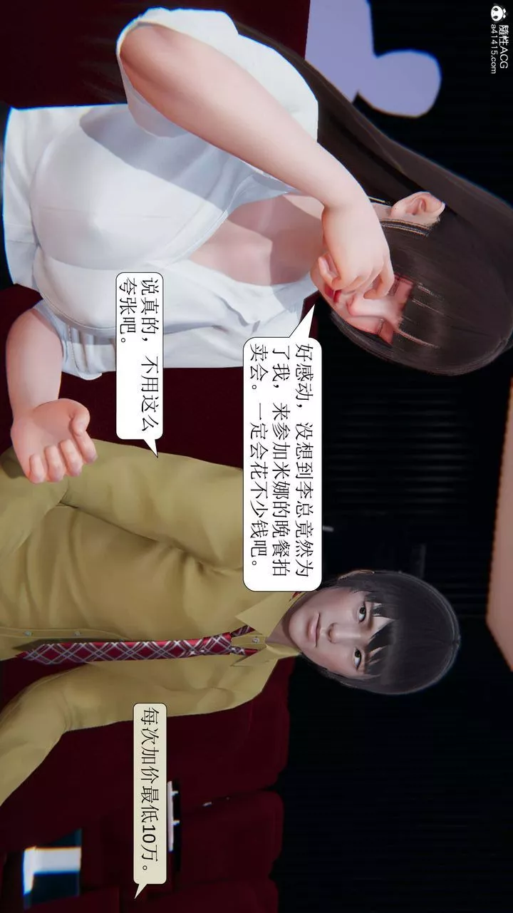 [3D]一夜暴富第04章-03話