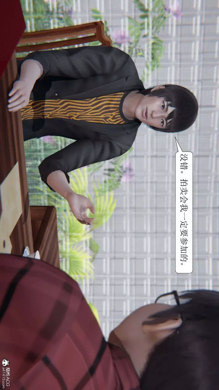 [3D]一夜暴富第04章-03話