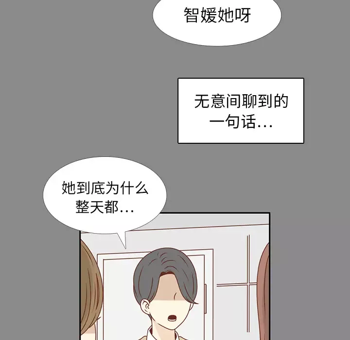 各自的春天第25话