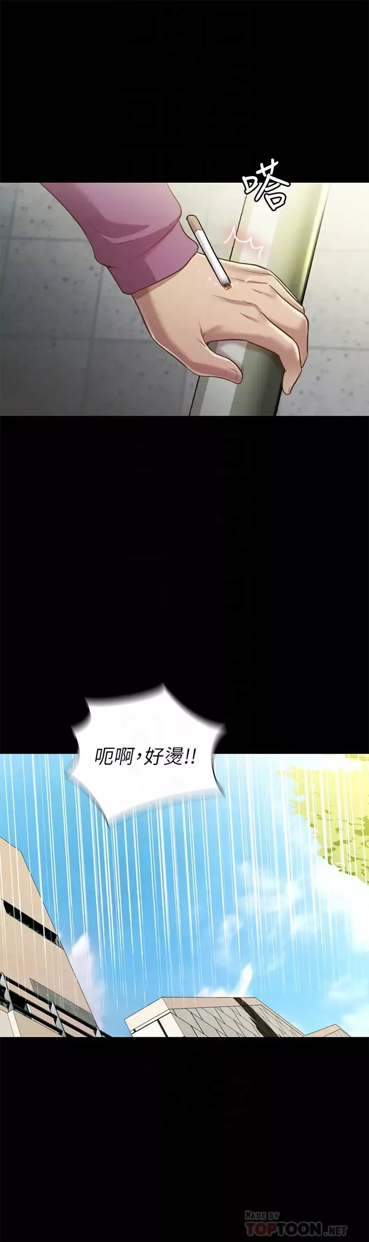 朋友,女朋友第90話-在校園裡濕透的恩詠