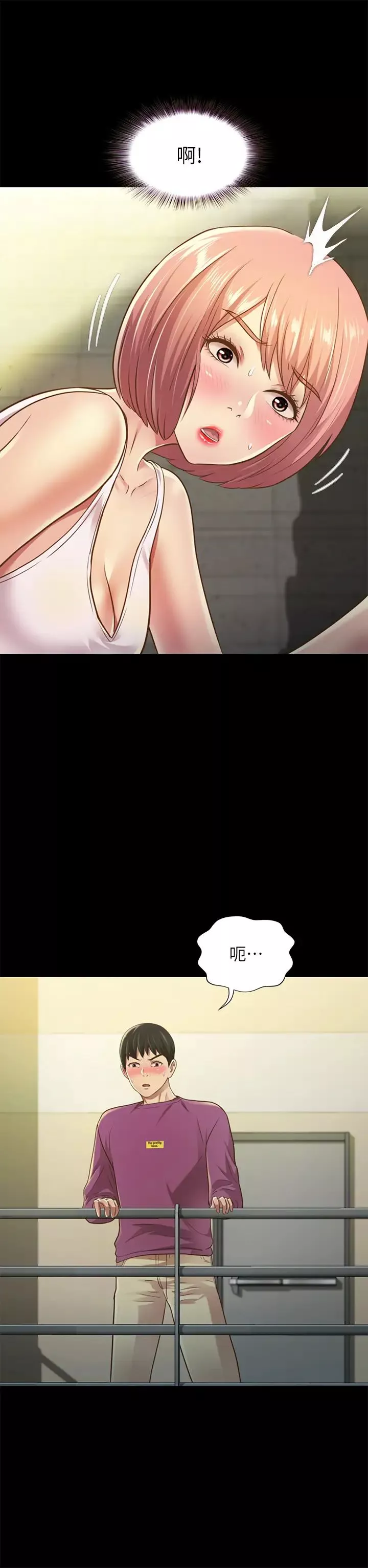 朋友,女朋友第90話-在校園裡濕透的恩詠