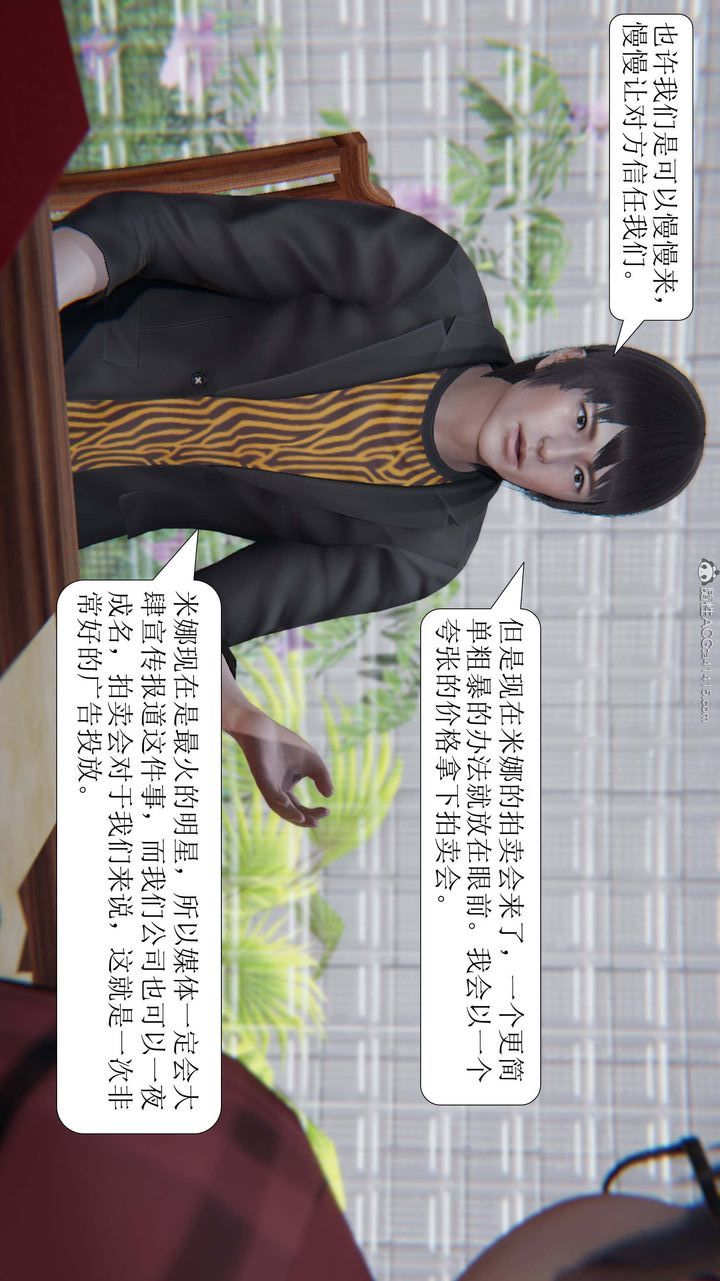 [3D]一夜暴富第04章-03话