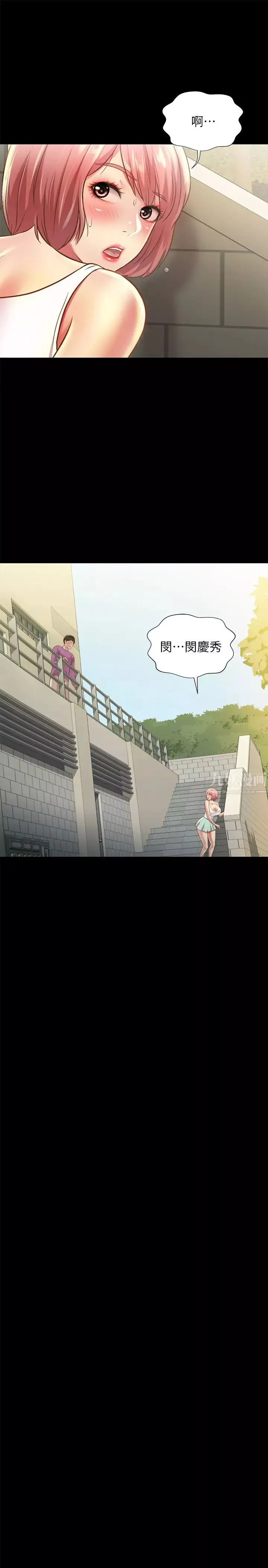 朋友,女朋友第90話-在校園裡濕透的恩詠