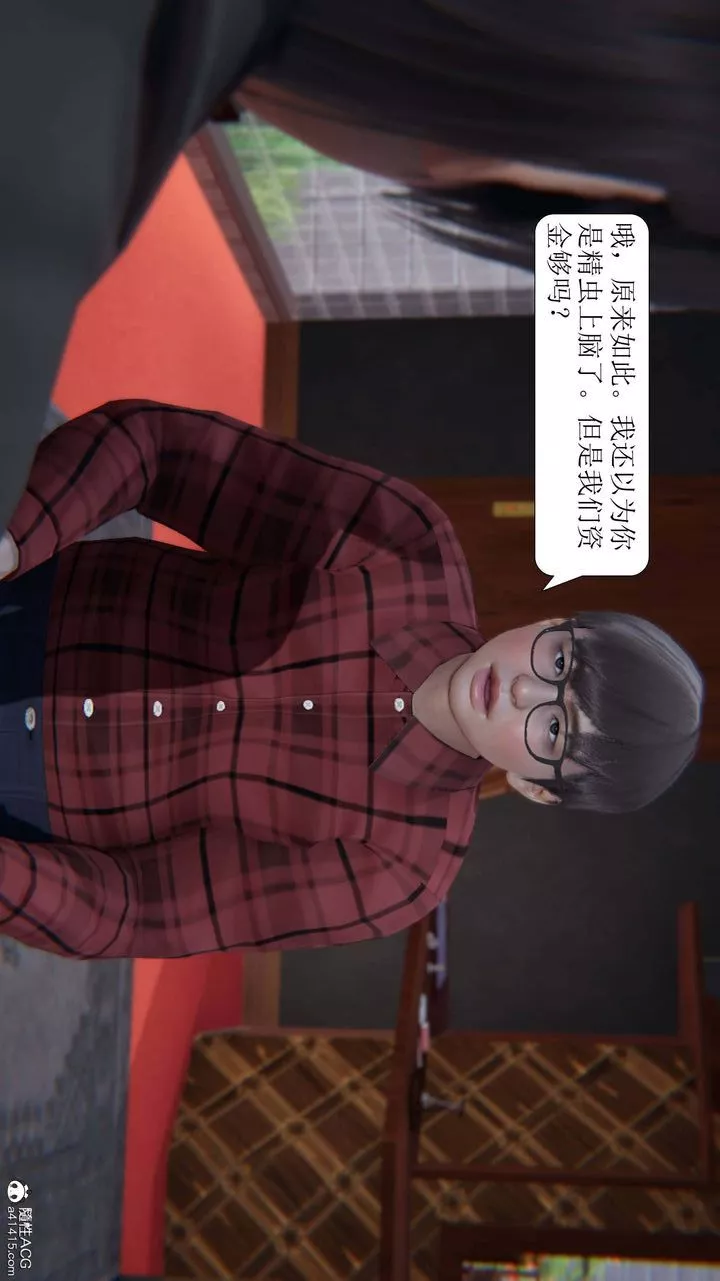 [3D]一夜暴富-第04章-03话 - 图片 11