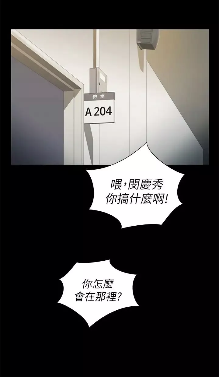 朋友,女朋友第90話-在校園裡濕透的恩詠