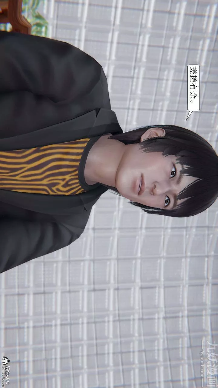 [3D]一夜暴富第04章-03話