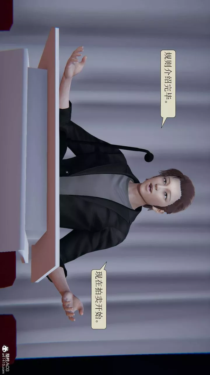 [3D]一夜暴富-第04章-03话 - 图片 13