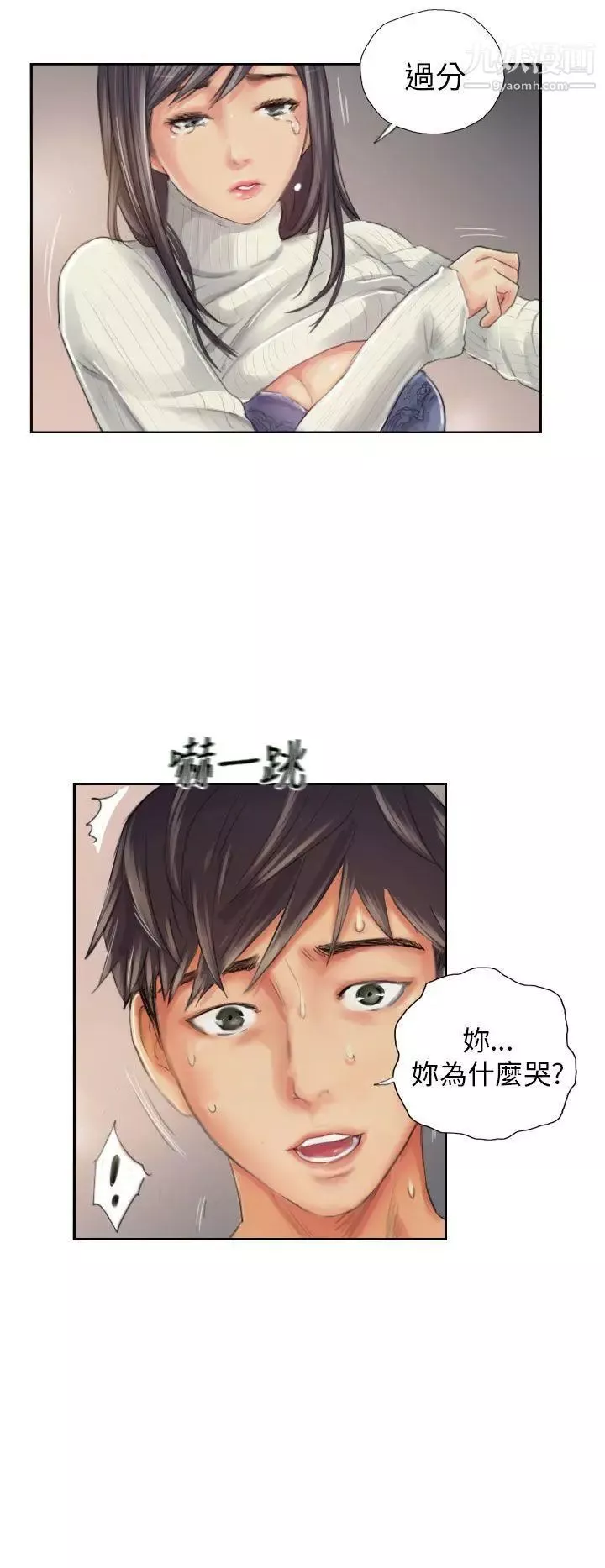 NEWFACE-第19话 - 图片 22