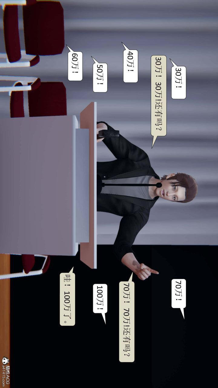 [3D]一夜暴富第04章-03话