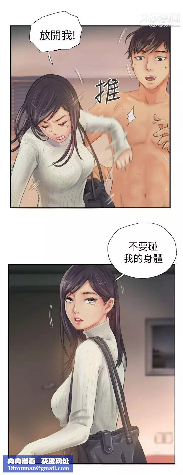 NEWFACE第19话