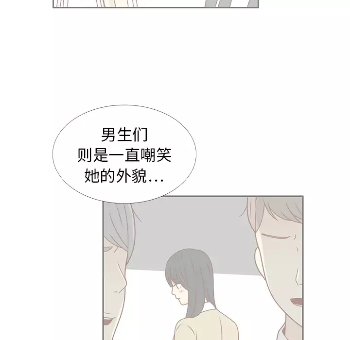 各自的春天-第25话 - 图片 65