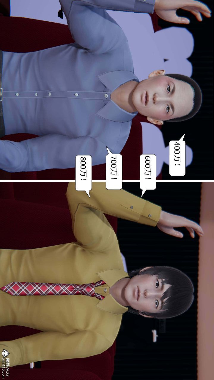 [3D]一夜暴富第04章-03话