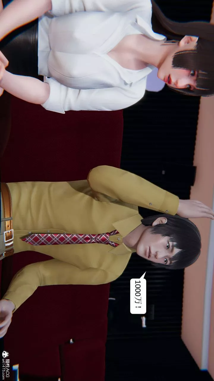 [3D]一夜暴富第04章-03話