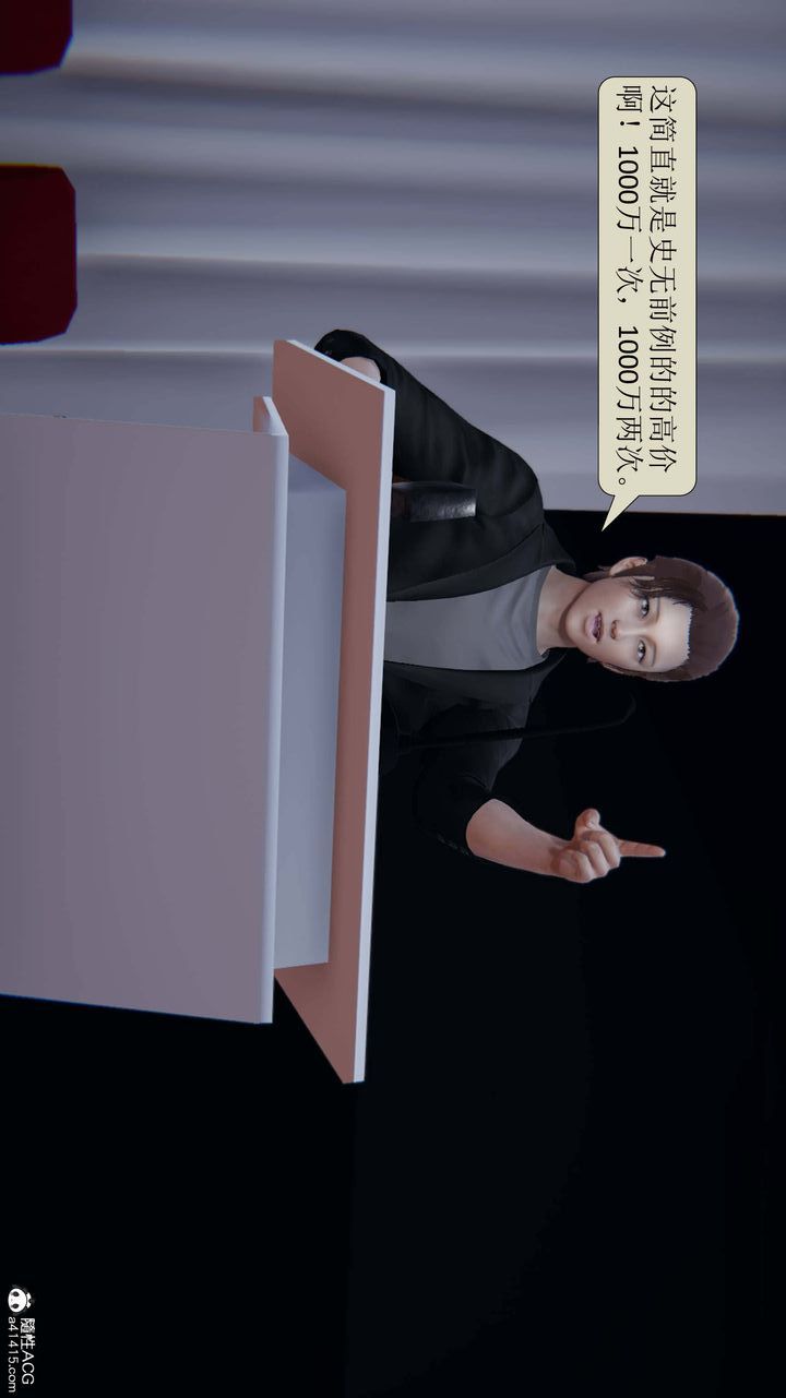 [3D]一夜暴富第04章-03話