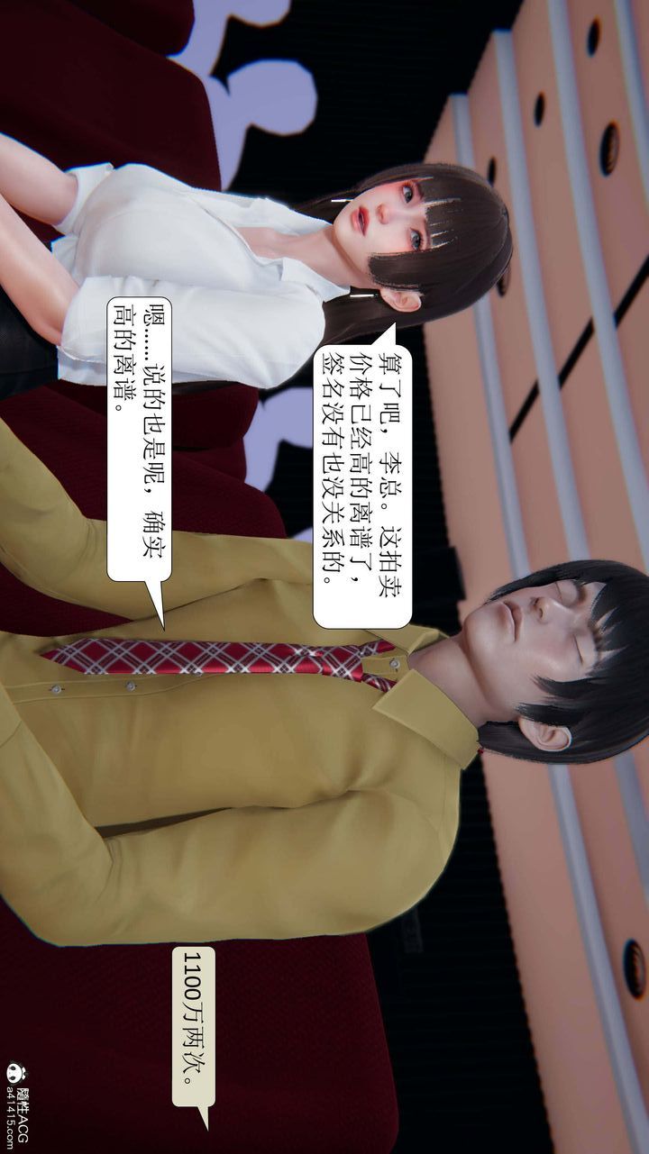 [3D]一夜暴富第04章-03话