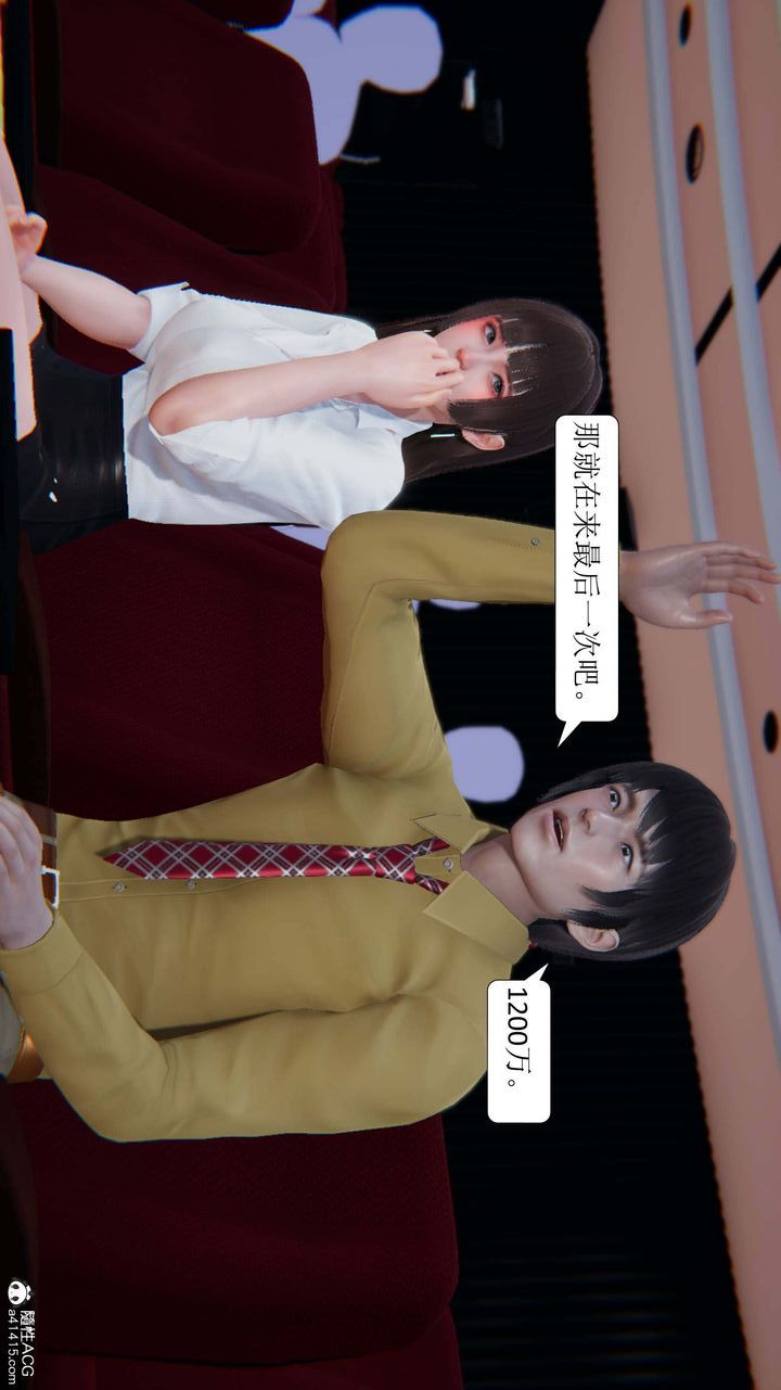 [3D]一夜暴富第04章-03話