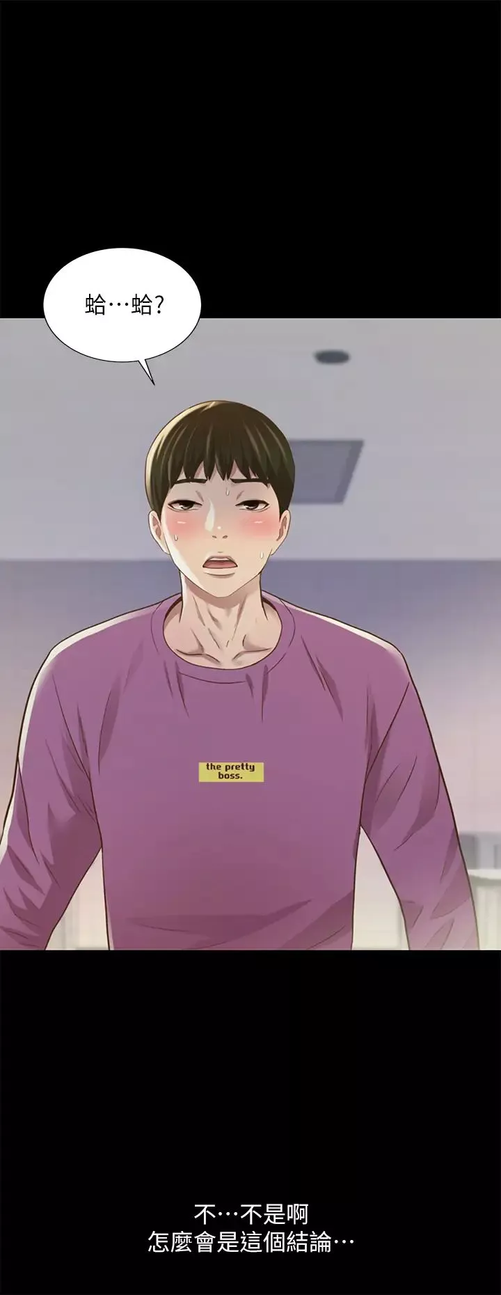 朋友,女朋友第90話-在校園裡濕透的恩詠