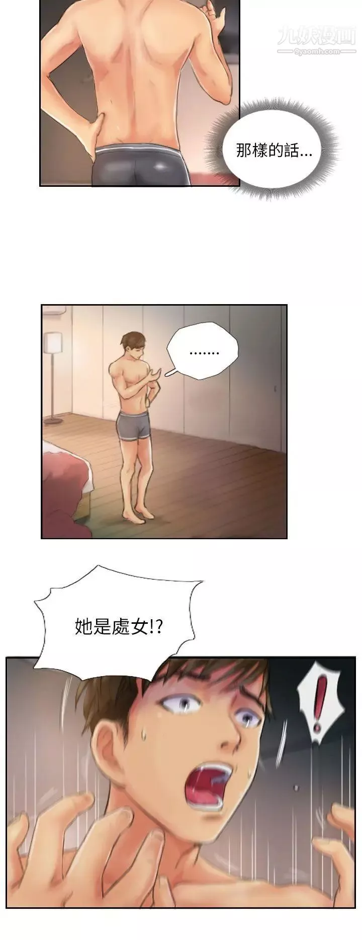 NEWFACE第20话