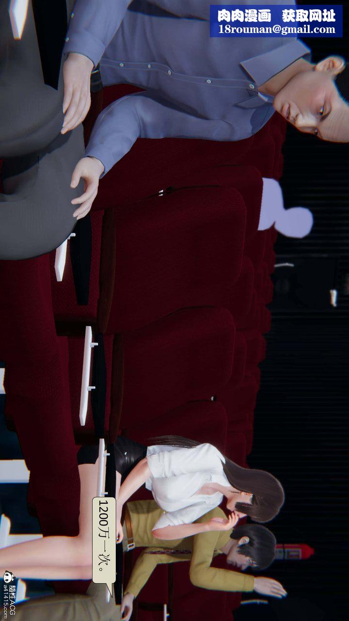 [3D]一夜暴富第04章-03话