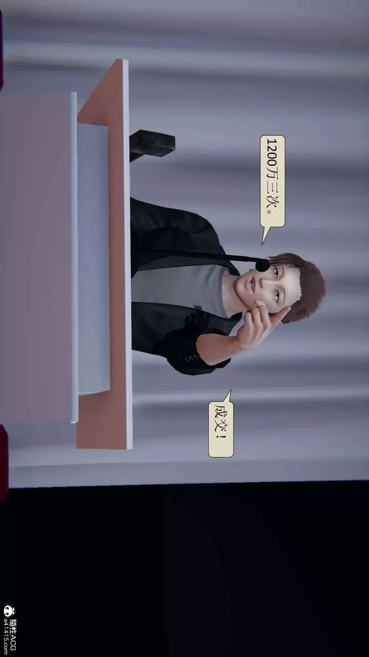[3D]一夜暴富第04章-03話