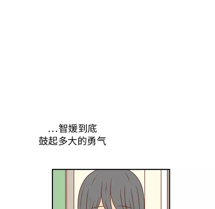 各自的春天-第25话 - 图片 77
