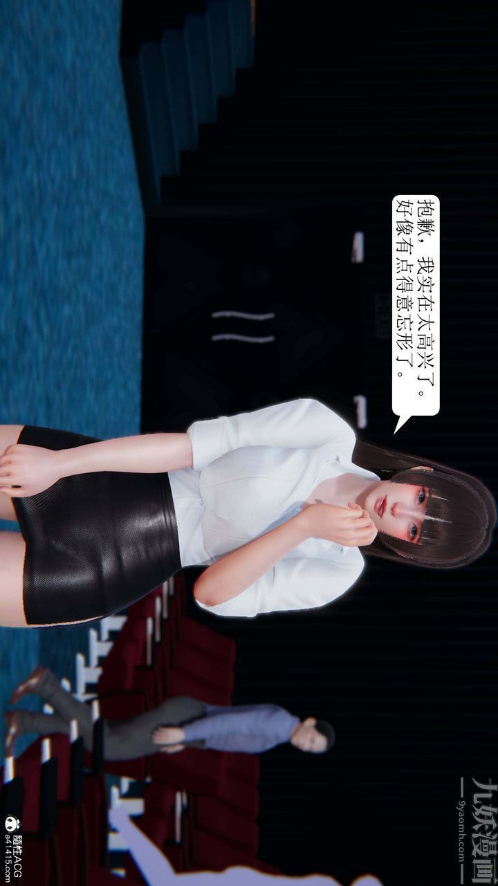 [3D]一夜暴富第04章-03話