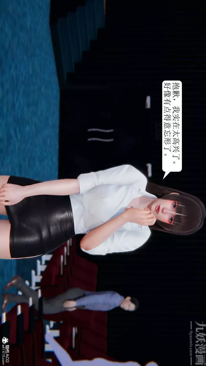 [3D]一夜暴富-第04章-03话 - 图片 31