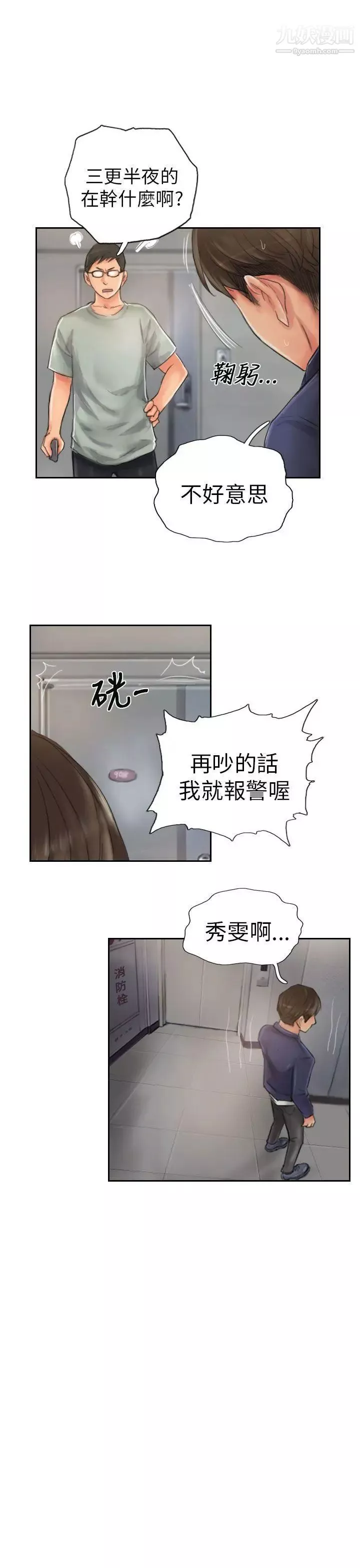 NEWFACE第20话