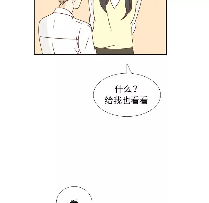 各自的春天-第25话 - 图片 85