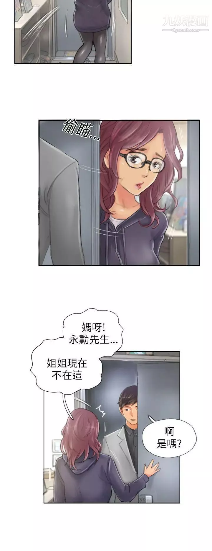 NEWFACE第20话