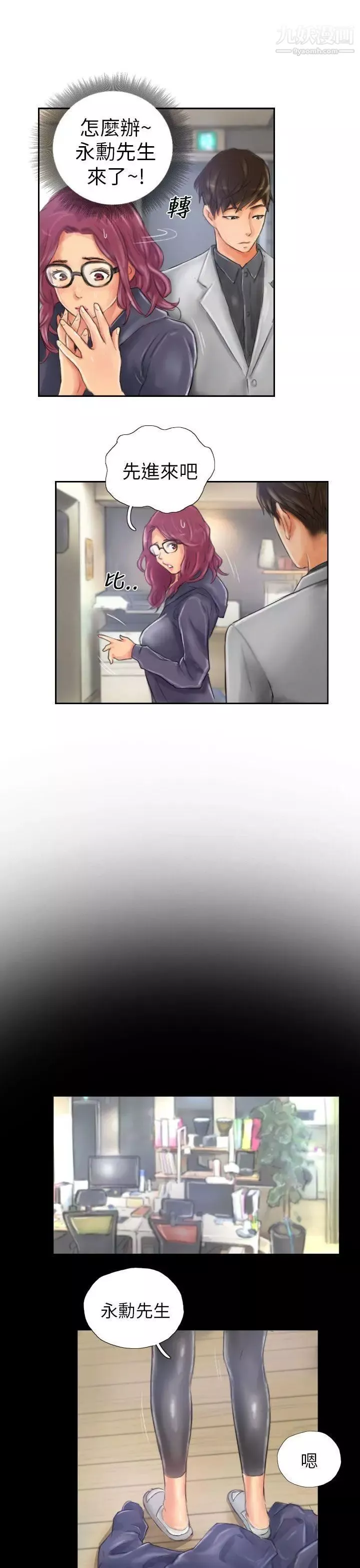 NEWFACE第20话