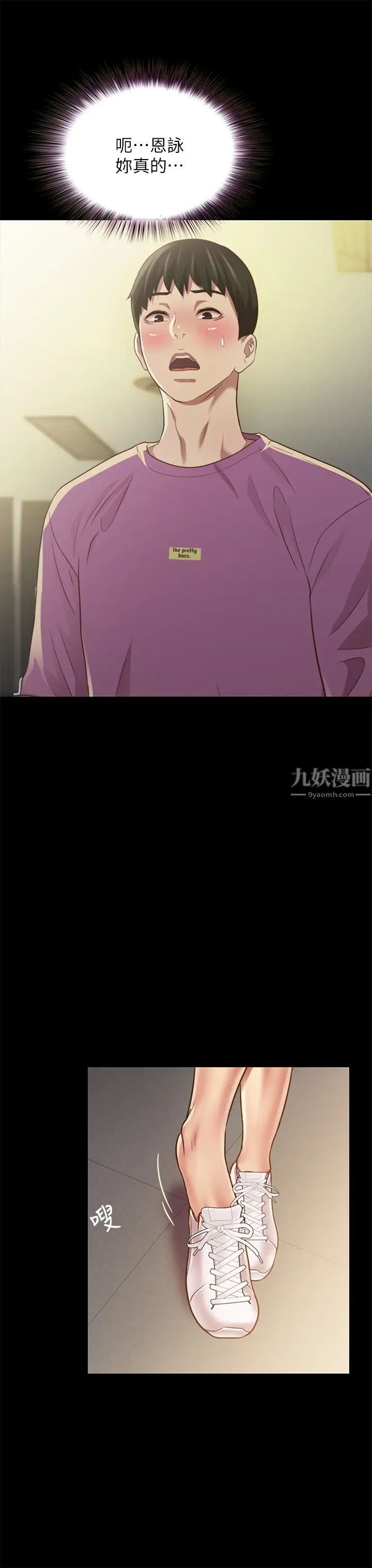 朋友,女朋友第90话-在校园里湿透的恩咏