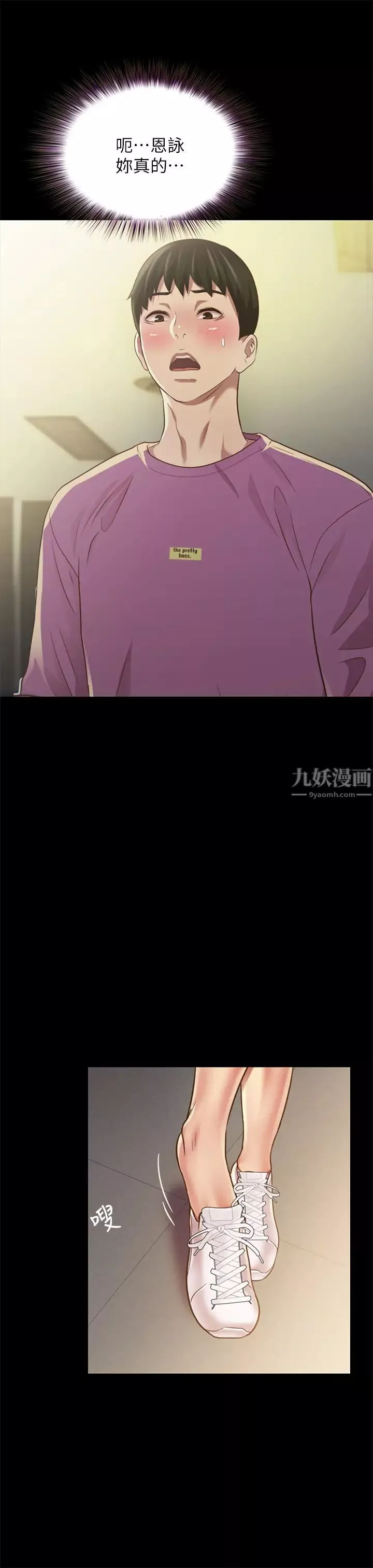 朋友,女朋友-第90话-在校园里湿透的恩咏 - 图片 40