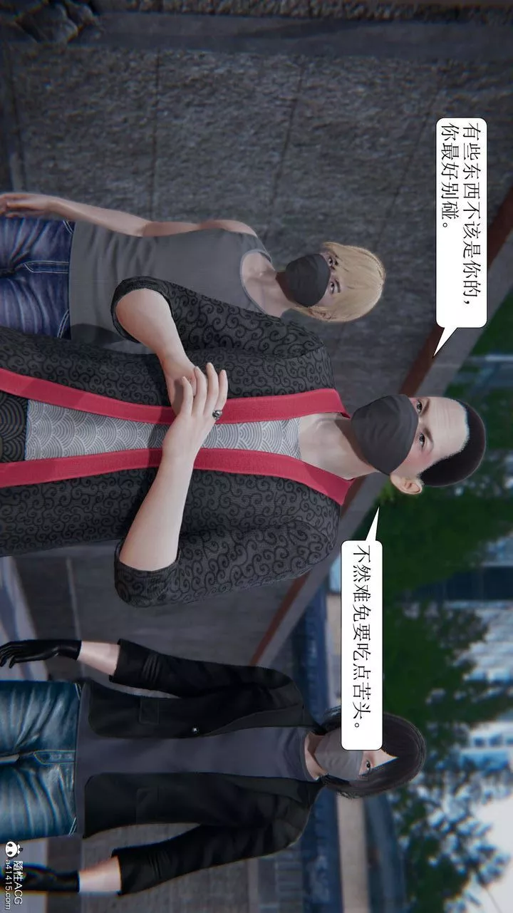 [3D]一夜暴富第04章-03話