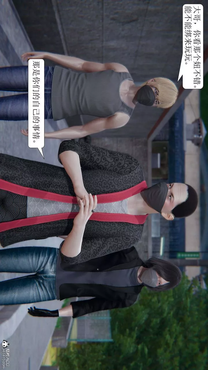 [3D]一夜暴富第04章-03話