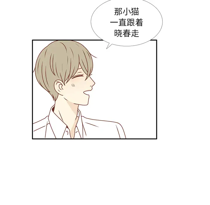 各自的春天第25话