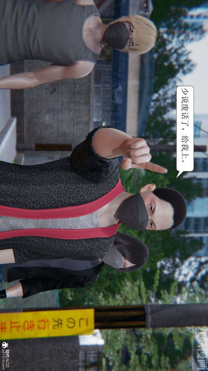 [3D]一夜暴富第04章-03话