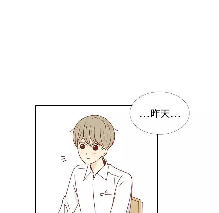 各自的春天-第25话 - 图片 92