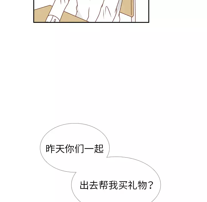 各自的春天-第25话 - 图片 93